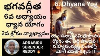 Bhagavad Gita Commentary in Tel Eng ch-6 V-2 శ్రీమద్భగవద్గీత ధ్యాన యోగం 2వ శ్లోకం వ్యాఖ్యానం
