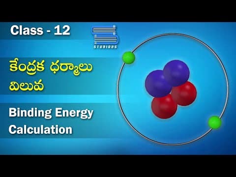 యురేనియం నిచ్చత్తిలో బంధన శక్తి - B.E Calculation Uranium fission | Nuclei | Physics