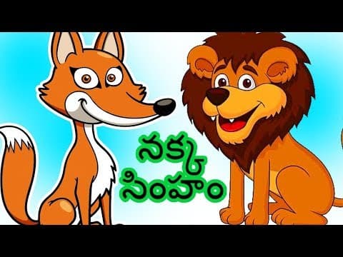 Nakka simham (jataka tales) - stories