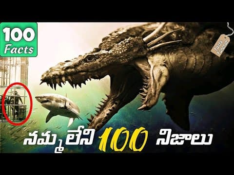 Top 100 Interesting Facts In Telugu | Episode 1 | Facts In Telugu new | Telugu Facts
