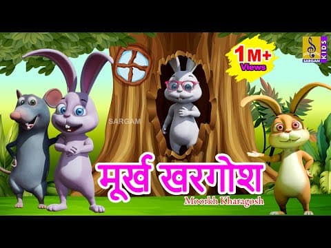 गाय की कहानी | Kids Animation Cartoon | Gaay ki Kahani #cartoonvideo #hindicartoon #kahani #hindi