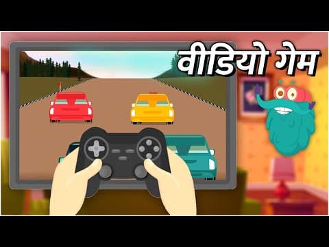 इन्वेंशन ऑफ़ वीडियो गेम | वीडियो गेम का आविष्कार | Invention Of Video Game In Hindi | Dr.Binocs Show