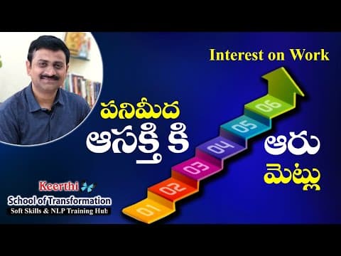 6 steps to get interest on any work | How to get Interest on work? | Create interest on work -Telugu