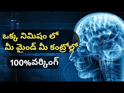 Control your Negative thoughts || Meditation Techniques || in telugu || Universal life journey