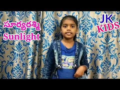 సూర్యరశ్మి వల్ల లాభాలు - benefits of sunlight - unknown facts - telugu animated stories for kids