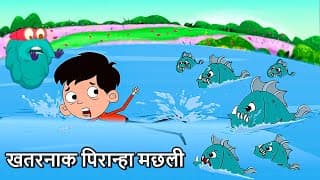 खतरनाक पिरान्हा मछली | What If You Fall In A Piranha Pool In Hindi | Piranha Fish | Binocs Ki Duniya