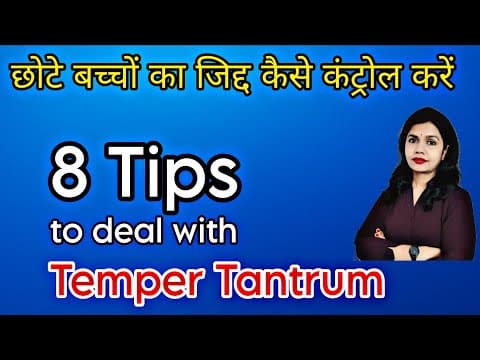 बच्चों की अच्छी परवरिश करने के 5 सही तरीके। 5 Parenting Tips To Develop Good Habits In Kids