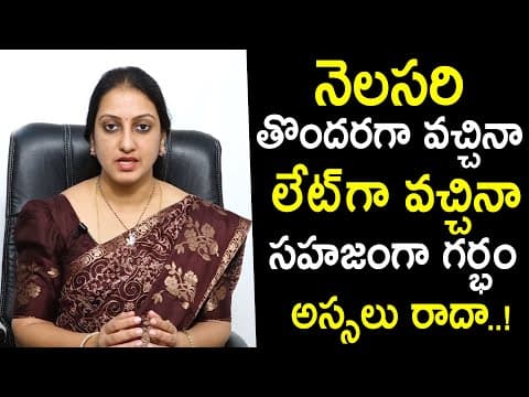 Does Early And Late Menstrual Cycle Affect In Natural Pregnancy In Women | Dr. Suma Varsha