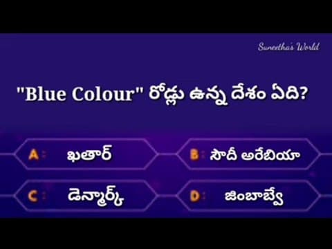 Interesting questions and answers in Telugu|Unknown facts|General Quiz|MCQ Current affairs|Telugu Gk
