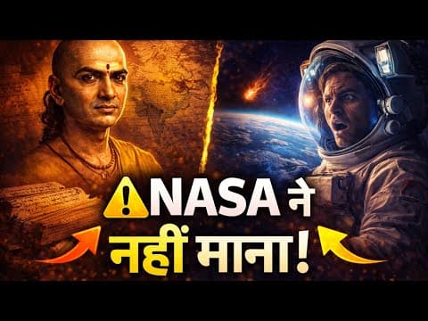 NASA भी हैरान! हज़ारों साल पहले आर्यभट ने पृथ्वी का ये Secret कैसे खोजा ?