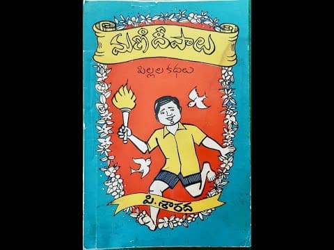 Mani deepalu - story - moodhaachaaraalu - telugu lo bala sahityam - stories for children - pillala kadhalu