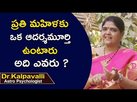 I was inspired by my mother - mother is our first role model - dr kalpavalli, astro psychologist