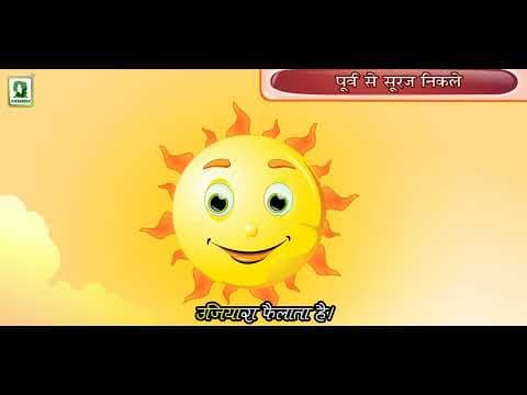 PURAB SE SURAJ NIKALA - BEST ANIMATED KIDS RHYMES - ANIMATED KIDS RHYMES FOR KIDS