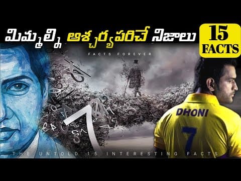 Top 10 Interesting Facts In Telugu | Episode 6 | Facts In Telugu | Telugu Facts