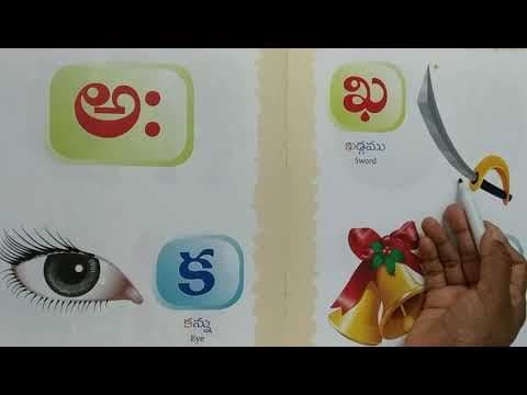 Telugu varnamala - learn telugu alphabets for kids - alphabets words for kids