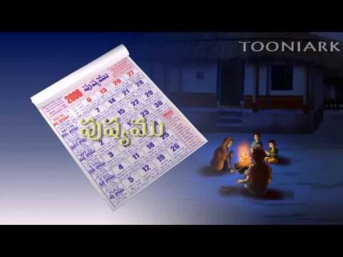 Month names in telugu - telugu nelalu - balasiksha