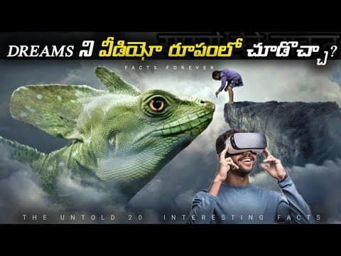 Top 20 Interesting Facts In Telugu | Episode 13 | Facts In Telugu | Telugu Facts