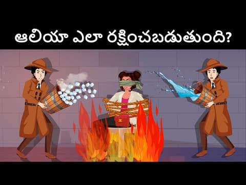 డిటెక్టివ్ Mehul (Episode 76) | Podupu kathalu | పొడుపుకథలు | Telugu Riddles