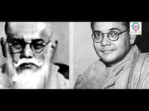 Subhas chandra bose history