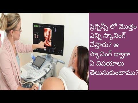 List of scans during pregnancy I Baby developments in scanning reports I Pregnancy videos in telugu.
