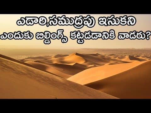 Why We Only Use River Sand For Construction