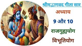 Bhagwat geeta saar, Chapter 9 and 10,with shloks.