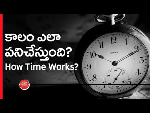 What is Time and how it works? (in Telugu) | కాలం ఎలా పనిచేస్తుంది?