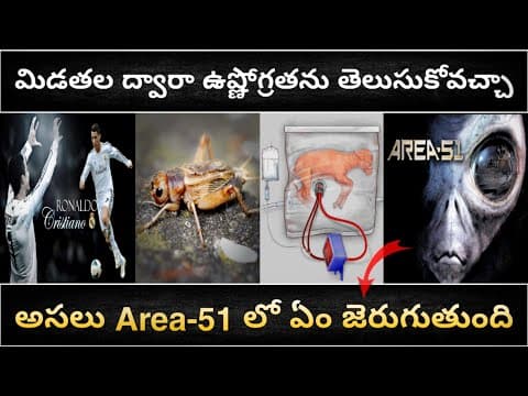 Top 20 Interesting Facts in Telugu | Episode 3 | Interesting Telugu Facts | Top 20 Facts In Telugu