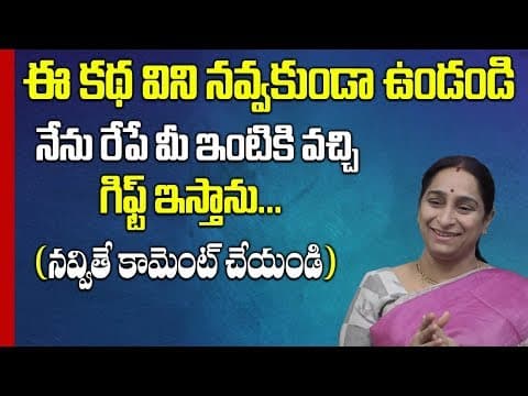 అమాయకం - stories for children - ramaa raavi
