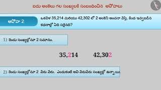 5 అంకెల వరకు గల సంఖ్యలు | Part 3/3 | Numbers upto 5 Digits