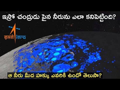Who First Discovered Water On Moon | ISRO or NASA | Lunar Water | Chandrayaan-1 | Our Universe