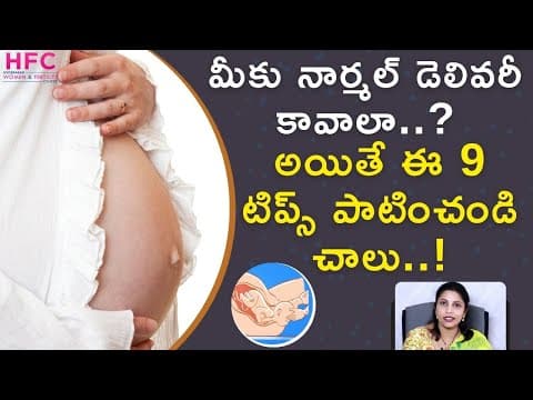 Tips for normal delivery