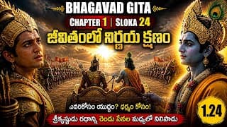 “The Moment That Changed Arjuna Forever | Bhagavad Gita 1.24”