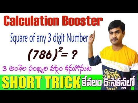 Best square trick in telugu i square of any three digit number in just three seconds i trick - 5