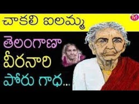 Telangana History in Telugu | CHAKALI ILAMMA Full Movie Short | Freedom Fighters Story Movies Sakali
