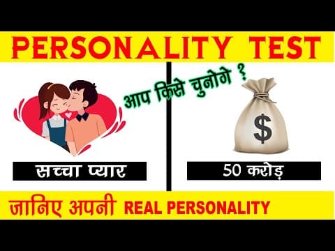 Personality test - reveal your real personality