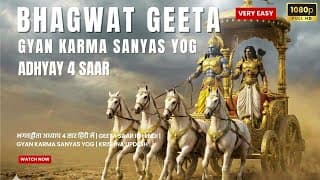 कर्म के बंधन से मुक्ति का रहस्य | Bhagavad Gita Chapter 4 Saar | Gyan Karma Sanyas Yog