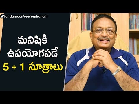 Principles that are useful for mankind