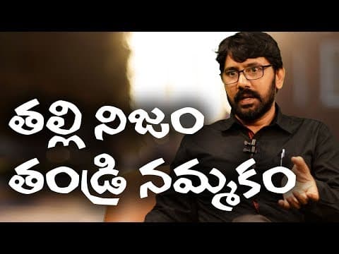 Mother is truth, Father is a belief | Hari Raghav