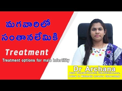 Treatment options for male infertility || మగవారిలో సంతాన లేమికి ట్రీట్మెంట్ || Dr Archana