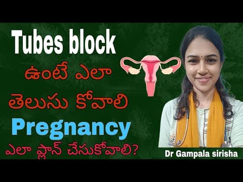 Tubes block అయితే pregnancy అందడం ఎలా..?|| Telugu health tips