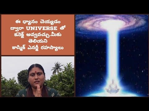 How To Connect God through Meditation in Telugu By K. Umakrishnaaveni-PureMindfulnessTelugu