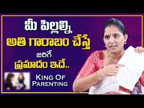 Mahalakshmi : This Is The Danger That Hppens If Children Are Over-Indulged | Parenting Tips