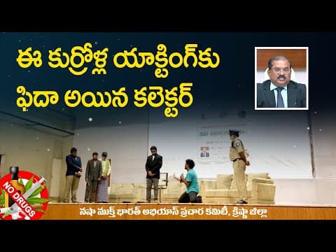 మత్తు పదార్ధాలను మానుకోవడం ఎలా? | Awareness Drama | Nasha Mukt Bharat Abhiyan Campaign | RSP WORLD