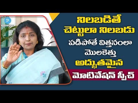 Do it for you - best motivational speech by guru manjula sree