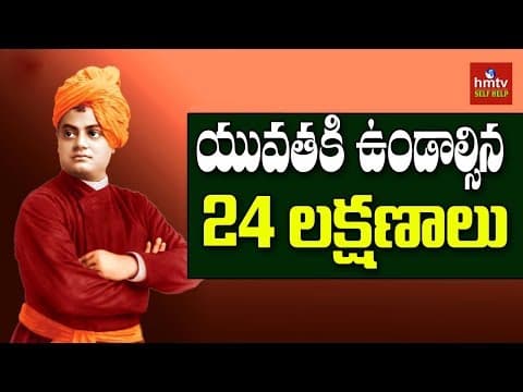 24 Qualities Must Follow Youth | Overcome Depression | Swami Vivekananda | hmtv Selfhelp