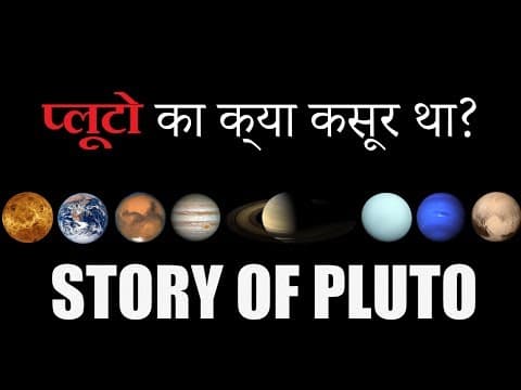 Why Pluto is No Longer a Planet? (Story of Pluto)
