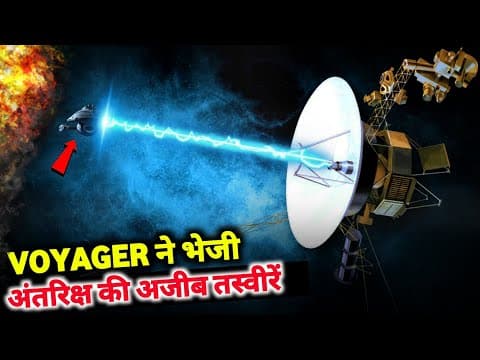 VOYAGER 1 और VOYAGER 2 सैटेलाइट्स की अनोखी खोजें | Voyager Satellite Space Discoveries