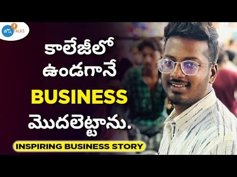 Failure Student నుంచి Successful Businessman వరకు | Nikhil Digi Dine | Josh Talks Telugu