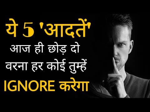 5 Reasons Why People 'IGNORE' You - Why People Don't Respect You - How To Gain Respect From Others?